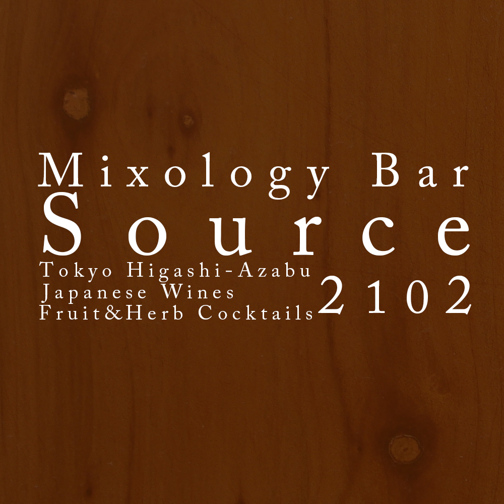 Mixology Bar Source 2102 azabu-tokyo